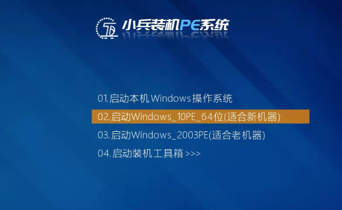 选择win10 pe进入小兵pe