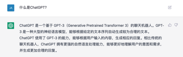 ChatGPT是什么？怎么使用？简单测评ChatGPT，看看能做什么插图1