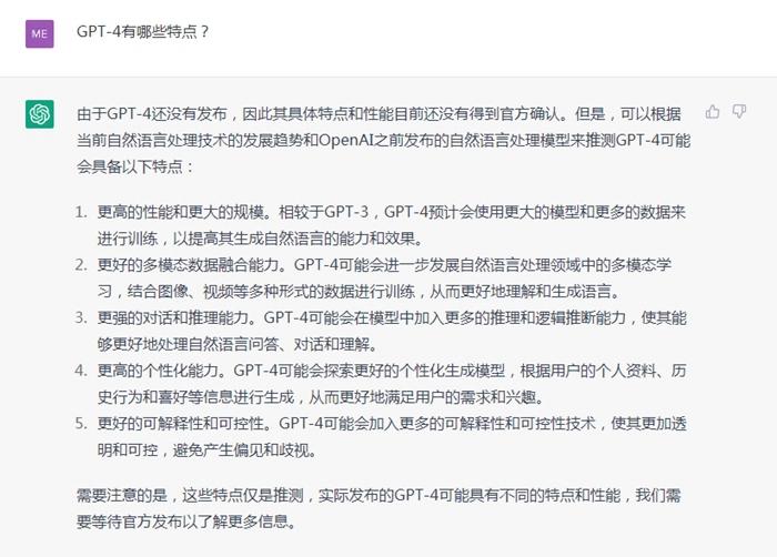 能赋诗写剧看漫画，但GPT-4“不认识”GPT-4插图1