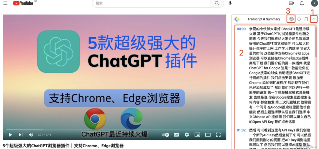 推荐5个非常强大的ChatGPT浏览器插件｜你的生产力提高工具插图6