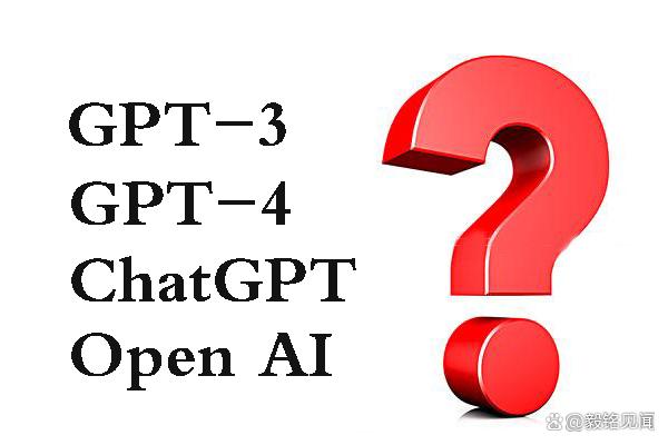 GPT-3、GPT-4、ChatGPT、OpenAI你被搞蒙了吗？一文解析插图