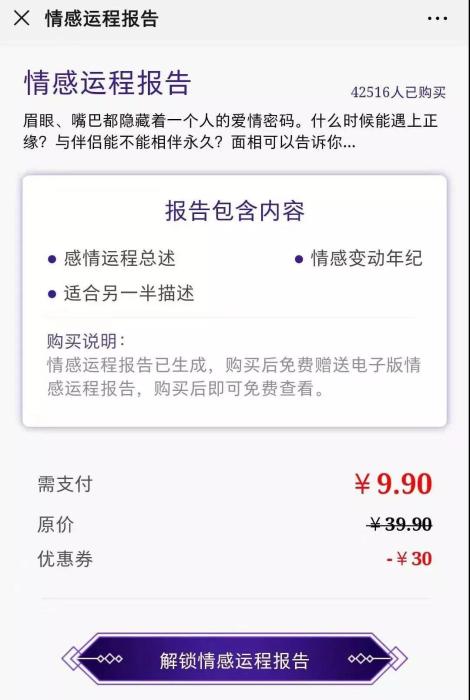 AI算命？大师你能算出自己什么时候被封号吗插图1