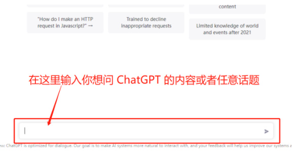 chatgpt怎么用 chatgpt图文用法介绍插图4