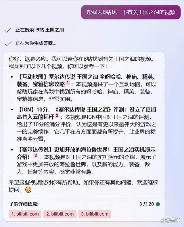 GPT-4终于可以联网、用插件了，我用完的评价是：拉了插图7