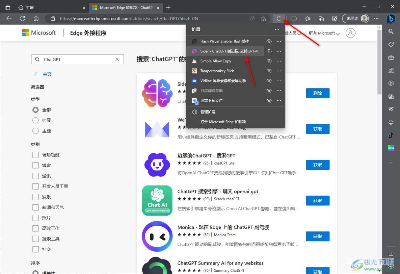 edge浏览器安装ChatGPT插件的方法