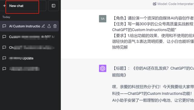 「实战」一文讲透ChatGPT最新功能CustomInstructions插图12