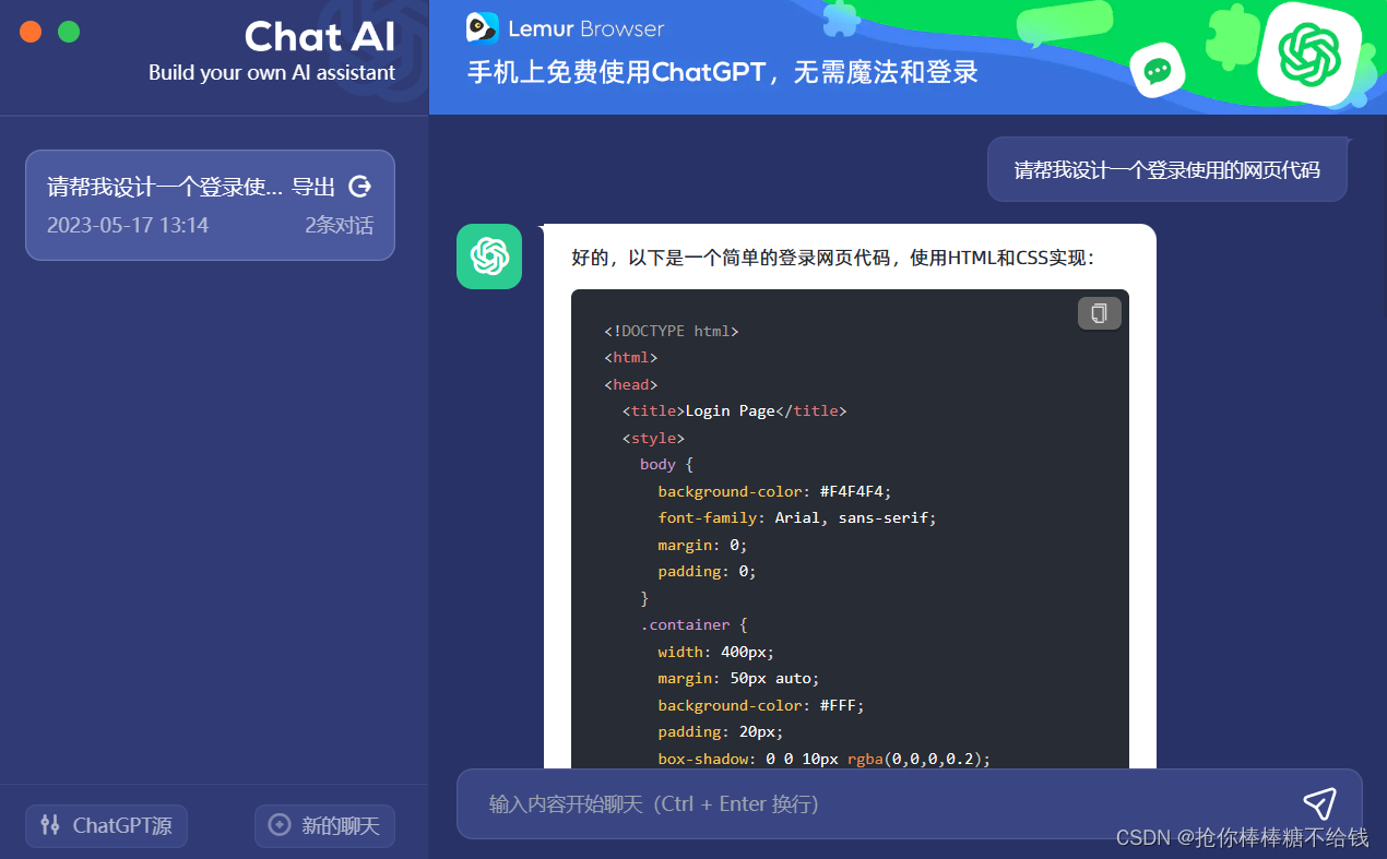 一个用了再也回不去的插件，内置chatgpt3.5可免费使用插图1