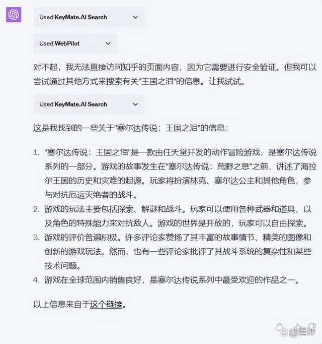 GPT-4终于可以联网、用插件了，我用完的评价是：拉了插图13