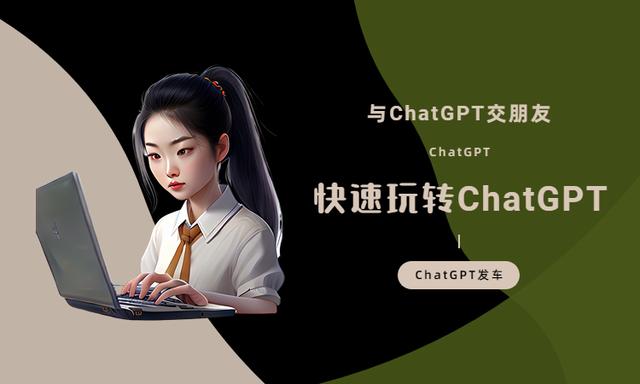 chatgpt可以怎么用插图3