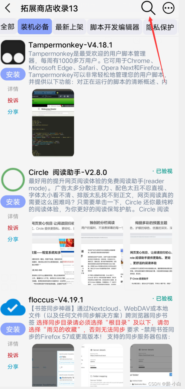 【国内chatgpt最全使用方法合集】（总有一个适合你）插图2