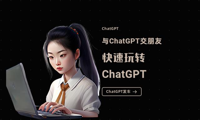 chatgpt可以怎么用插图2