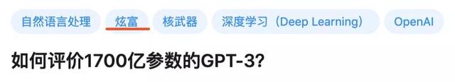 「炫富」的GPT-3来了：45TB数据，1750亿个参数，还会三位数加减法插图8