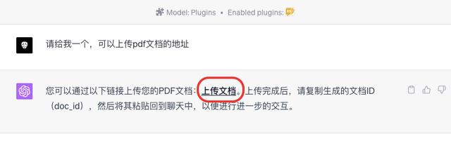 GPT-4 超级插件，突破10万token限制，一次性搞定50页PDF！插图3