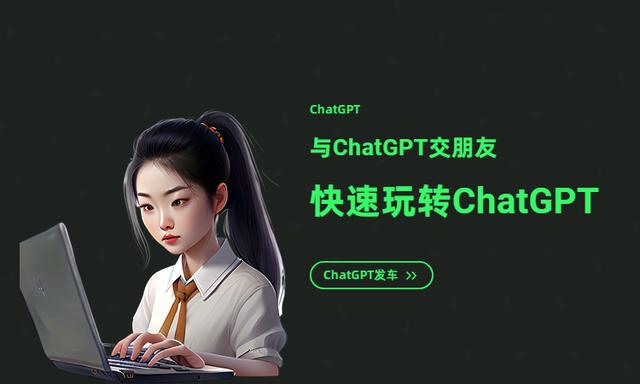 chatgpt可以怎么用插图4