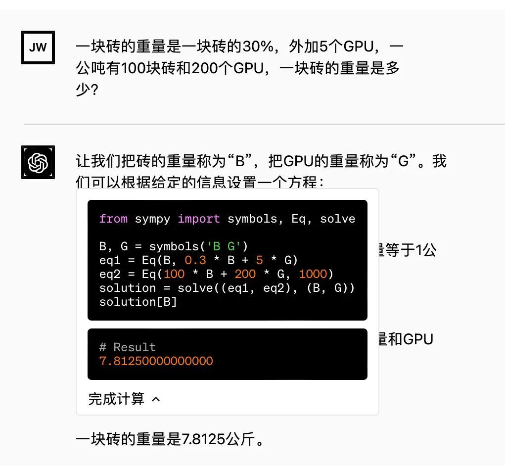 ChatGPT版的应用商店来了！这次轮到苹果慌了？插图2