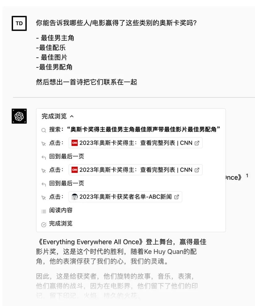 ChatGPT版的应用商店来了！这次轮到苹果慌了？插图1