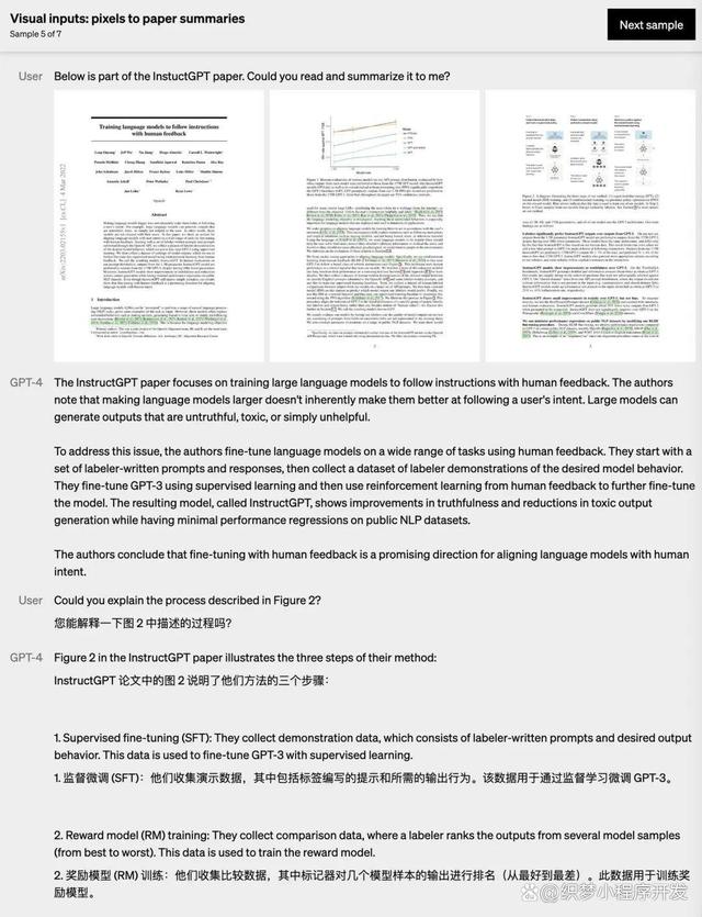 GPT-4发布啦，比GPT-3更强大，在专业和学术能力已经达到人类水平插图6