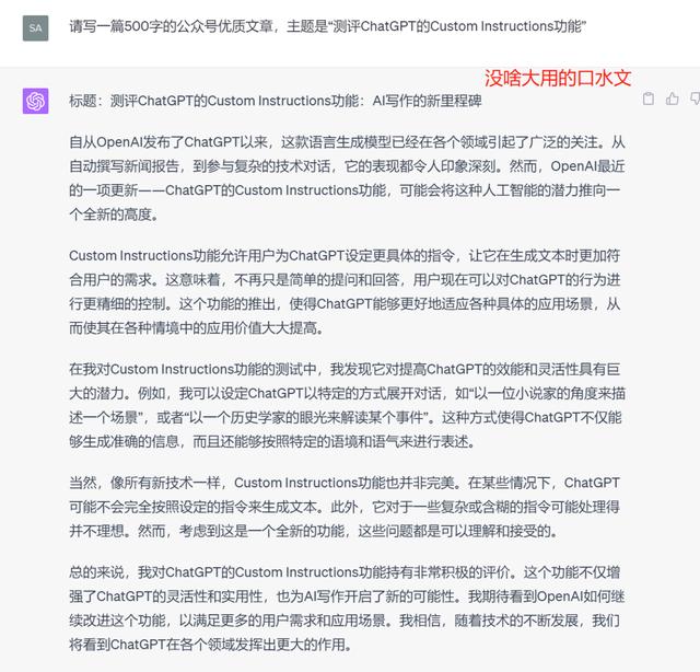 「实战」一文讲透ChatGPT最新功能CustomInstructions插图7