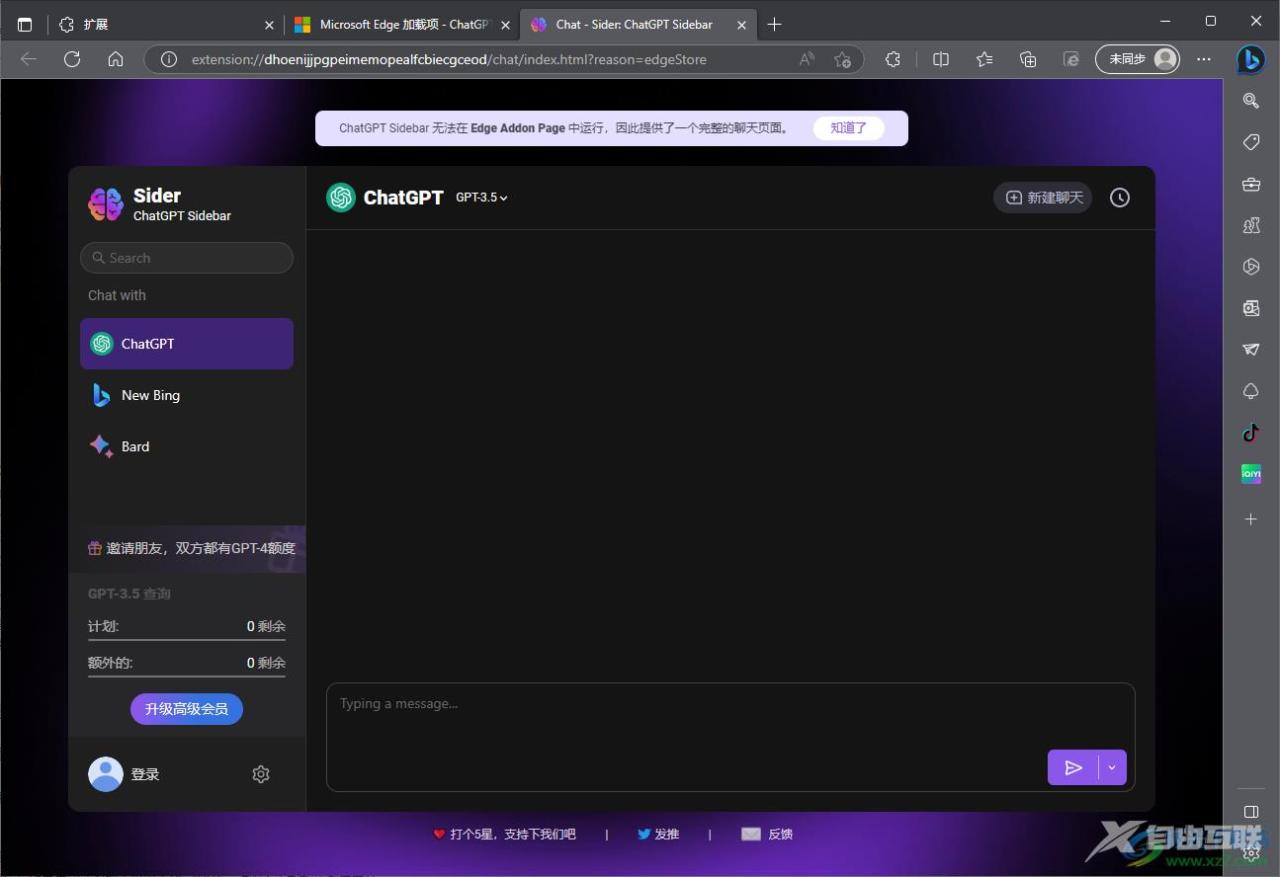 edge浏览器安装ChatGPT插件的方法