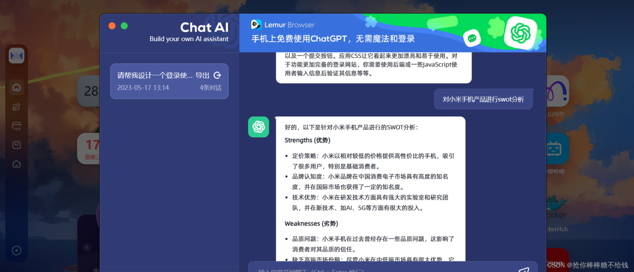 一个用了再也回不去的插件，内置chatgpt3.5可免费使用插图2