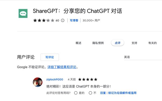 4个免费插件，给你的ChatGPT装上「超级铠甲」，效率直接翻10倍插图3