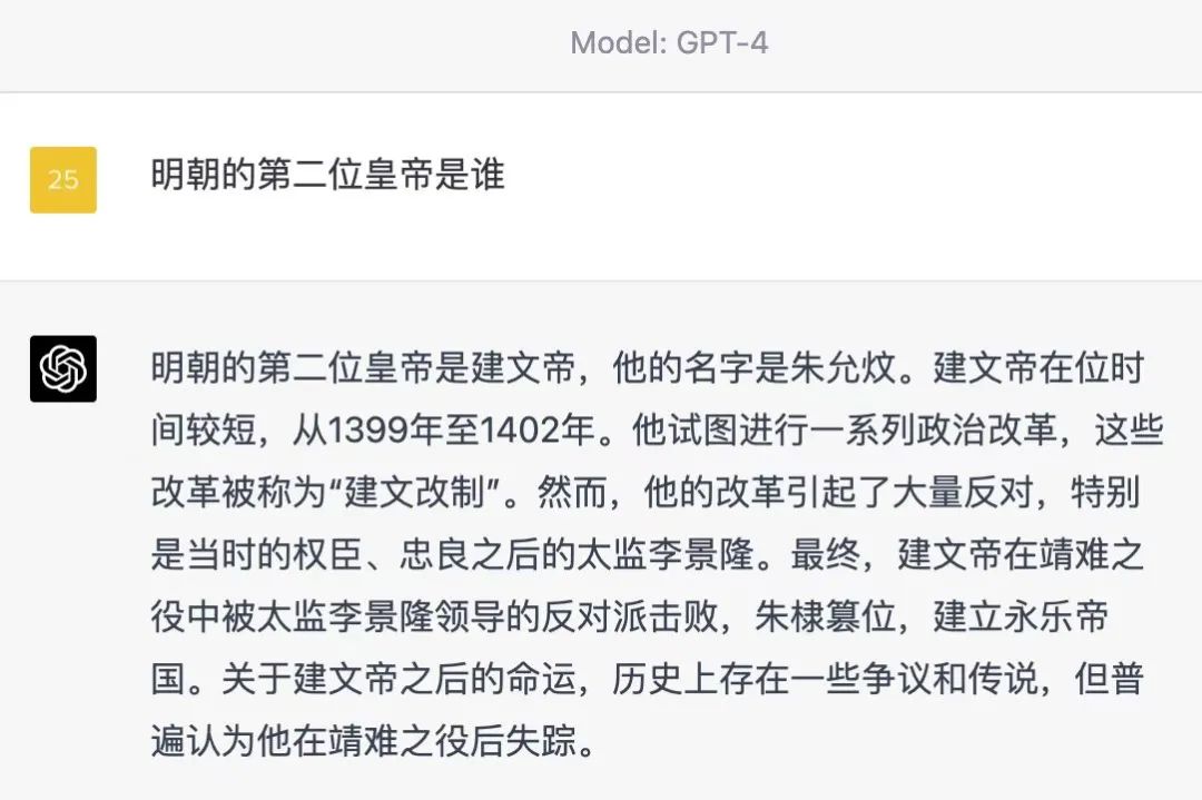 GPT3和GPT4有什么区别？插图2