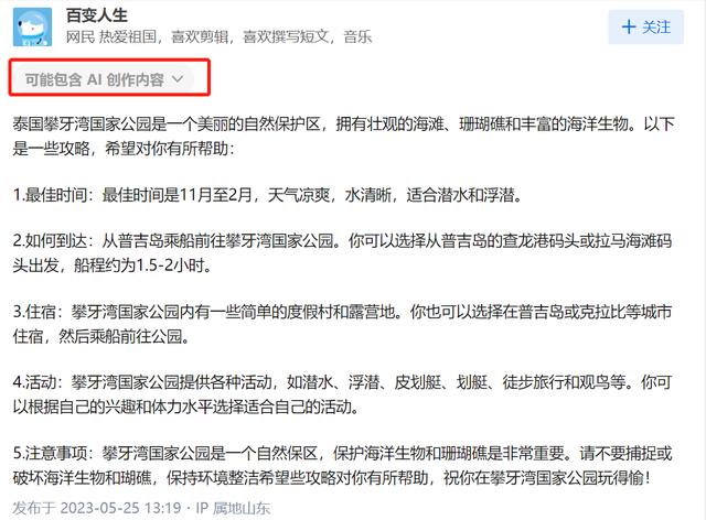 还没造福人类，AI 先造出一堆“垃圾”！插图2