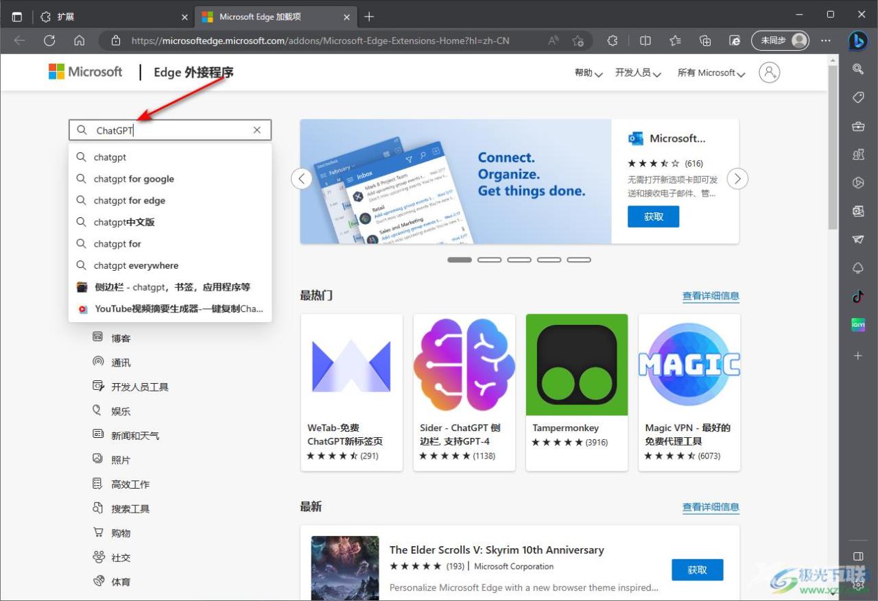 edge浏览器安装ChatGPT插件的方法