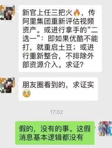 苹果公众号文章被批「毁三观」；网传优酷土豆资产注入阿里影业，最新回应；首款搭载 ChatGPT 的自行车问世｜雷峰早报插图