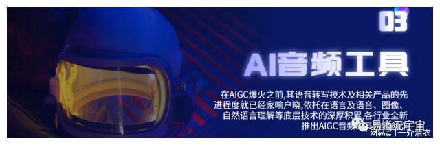 万字AIGC市场调研分析，主流AI工具介绍插图12