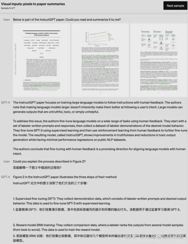 财迷‖终结者来临:GPT4出世,吊打所有竞争对手,文中附使用攻略插图4