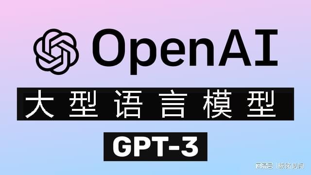 揭秘GPT-3、GPT-4和ChatGPT，你了解吗？插图1