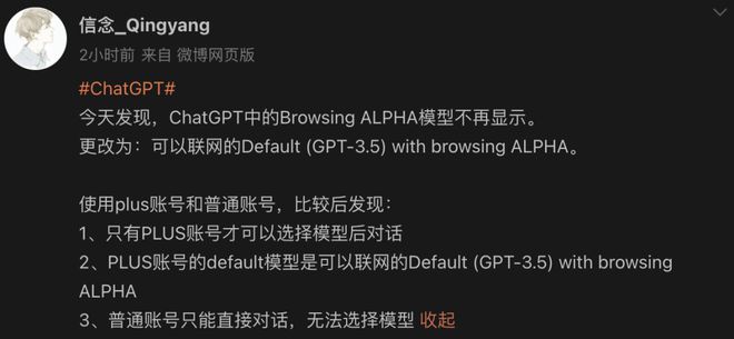 联网GPT-3.5上线！网友实测给差评插图1