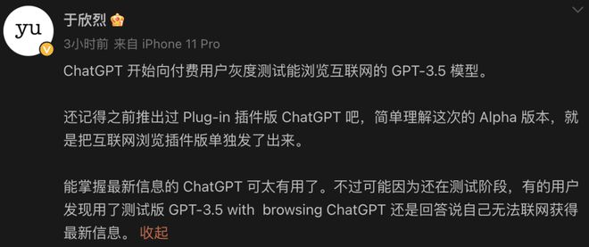 联网GPT-3.5上线！网友实测给差评插图2