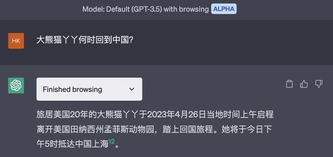 联网GPT-3.5上线！网友实测给差评插图8