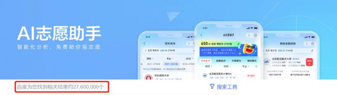 AI填报高考志愿靠谱吗?插图2