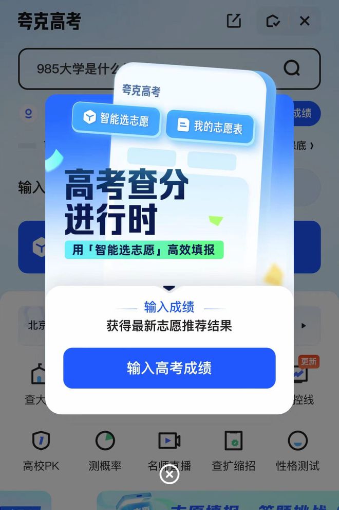 AI填报高考志愿靠谱吗?插图4