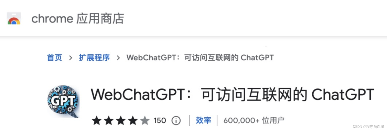 推荐5个非常强大的ChatGPT浏览器插件｜你的生产力提高工具插图2