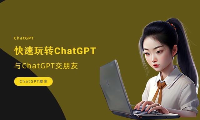 chatgpt可以怎么用插图1