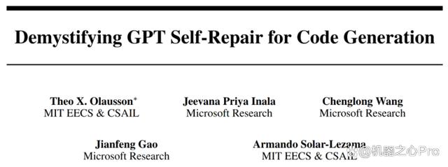 只有GPT-4可以自我改进，GPT-3.5都不行，MIT&微软代码实验新发现插图2