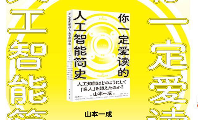 AI专家告诉你到底什么是人工智能，通俗易懂不瞌睡插图9