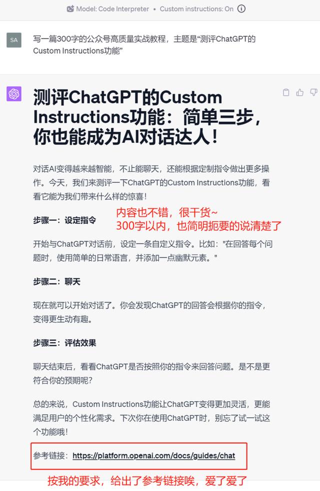 「实战」一文讲透ChatGPT最新功能CustomInstructions插图13