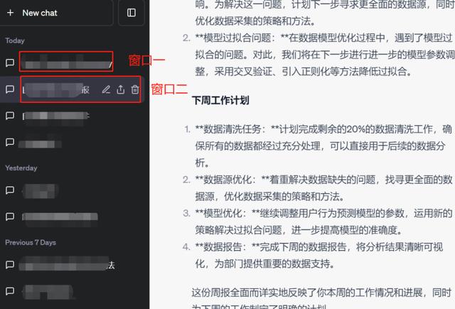 「实战」一文讲透ChatGPT最新功能CustomInstructions插图5