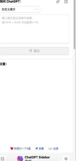ChatGPTSidebar插件ChatGPT侧边栏插图2