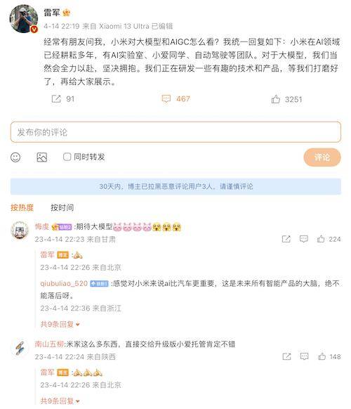 小米大模型终于首次曝光 并交出了一份初步成绩单！插图4