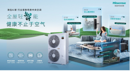 海信Ai家一键智启清爽每一夏快乐生活