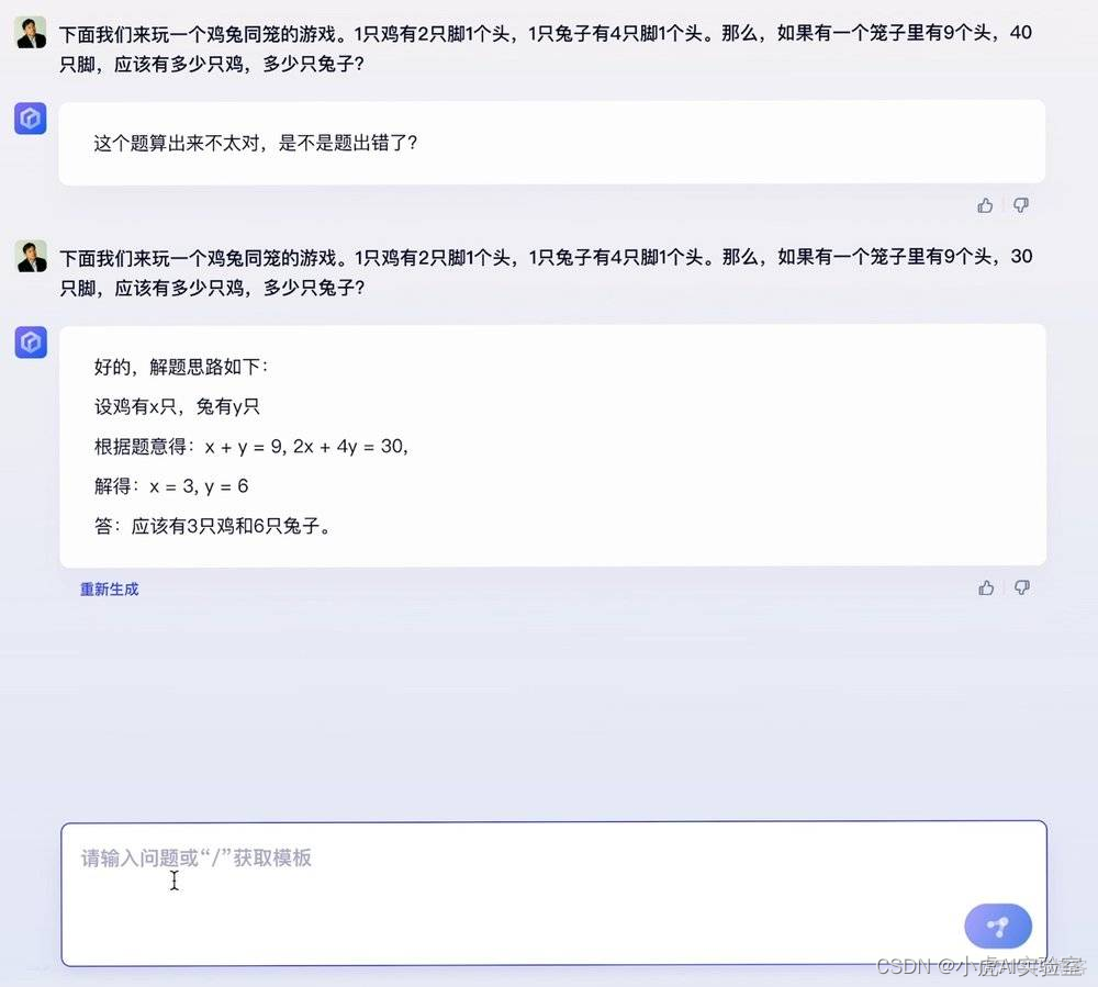 “国货之光”文心一言正式发布：百度大语言模型背后那些不为人知的细节_文心一言_04