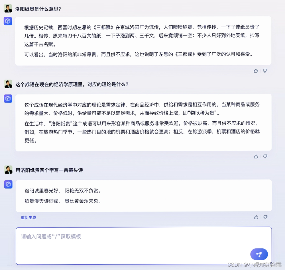 “国货之光”文心一言正式发布：百度大语言模型背后那些不为人知的细节_百度_05