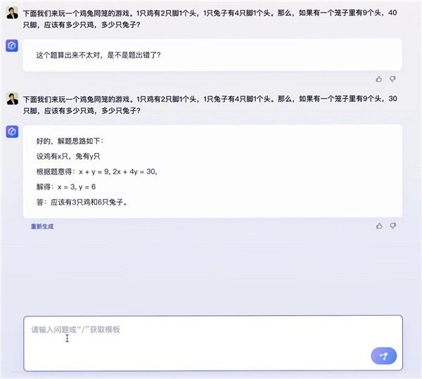 文心一言怎么用？百度文心一言使用方法介绍[多图]图片4