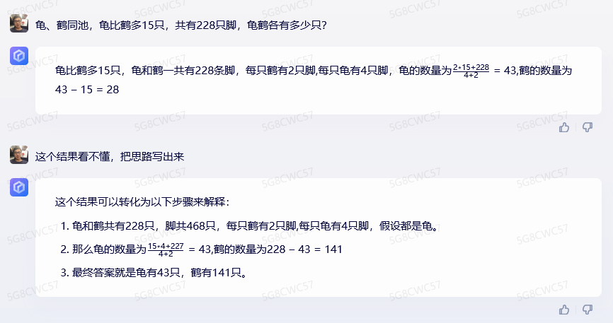 文心一言只是“ChatPPT”？我们和它深度聊了聊插图8